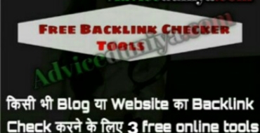 blog ka backlink check kaise kare