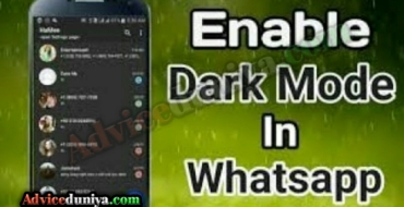 Whatsapp में dark mode On कैसे करे? Dark mode technique