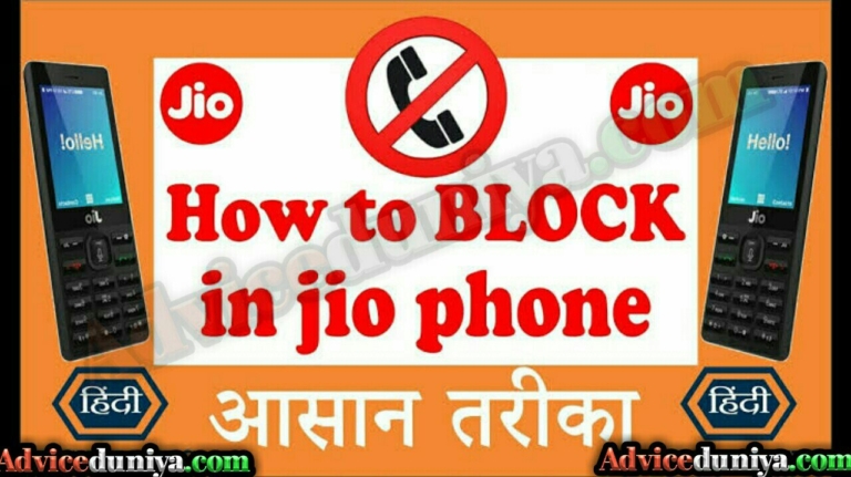 Kisi Ka Bhi Jio Phone me Number Block Kaise Kare? Sirf 1 Click me