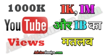 1K meaning in hindi