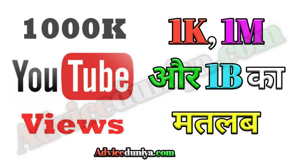 1K meaning in hindi
